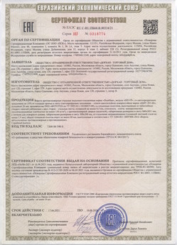2015.02.18 Щербинка - Приводы электромеханические с напряжением 24 В торговой марки NICE.