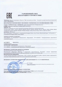 2021.05.21 Щербинка - Ворота противопожарные автоматические рулонные марки DoorHan.